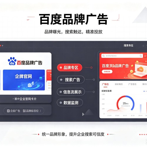 沁水百度品牌广告